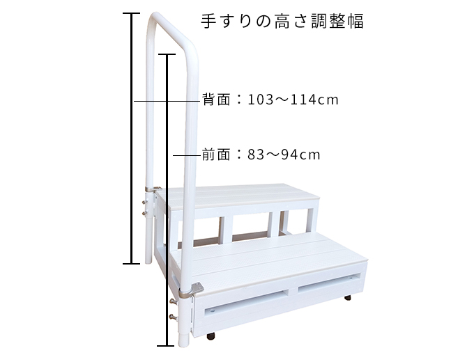 2バリアフリー踏台 2段手すり付き1本タイプ / アイボリー