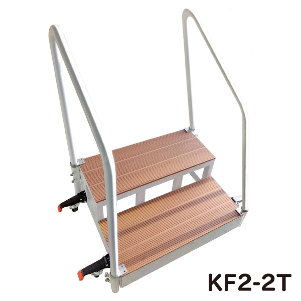 2段手摺2本タイプ キャスター付き