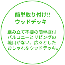 デッキちょうせい君