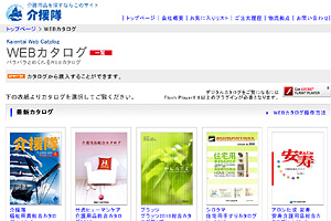 株式会社　ケアマックスコーポレーション