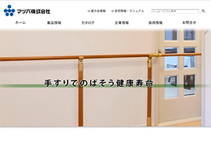 マツ六株式会社